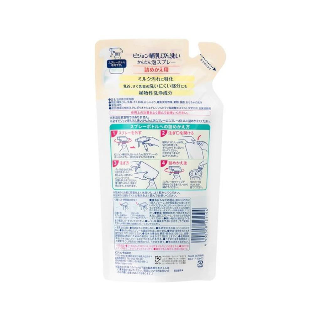 Pigeon Baby Bottle Cleaning Easy Foam Spray Refill, 250ml, Set of 2, No Added Colors, Fragrances, or Phosphorus