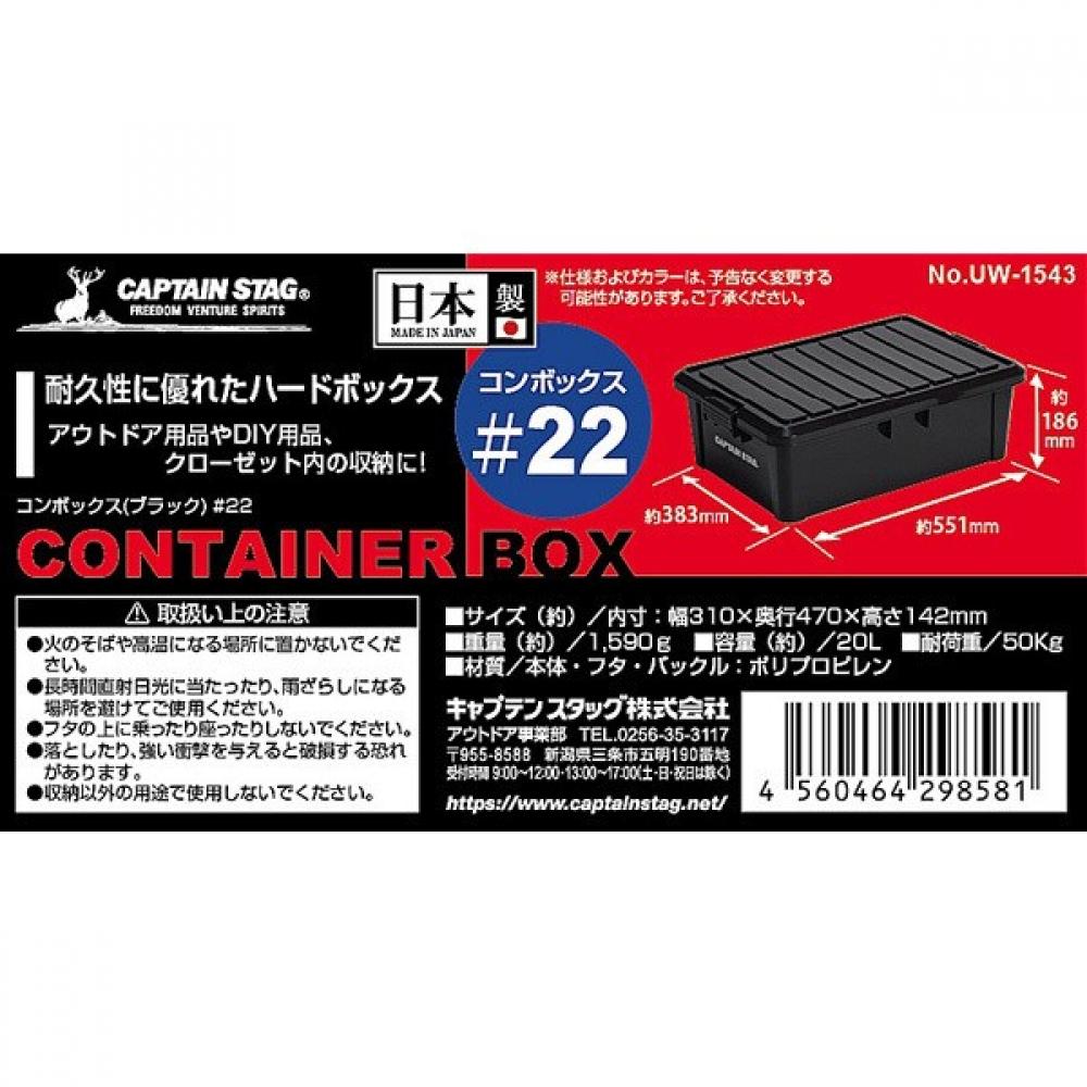 Captain Stag Outdoor Storage Box Combo Box 20l Black Uw 1543