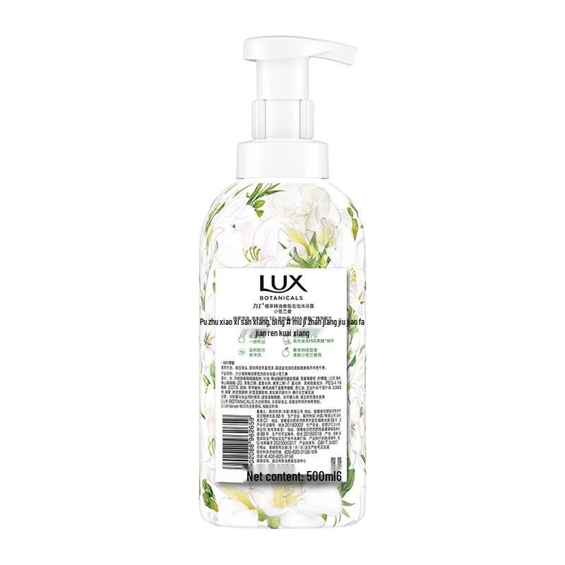 LUX Hydrating & Smoothing Freesia Scent Hair & Body Care Gift Set
