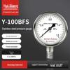 Huixiang Y-100BFS Stainless Steel Pressure Gauge (CN Version)