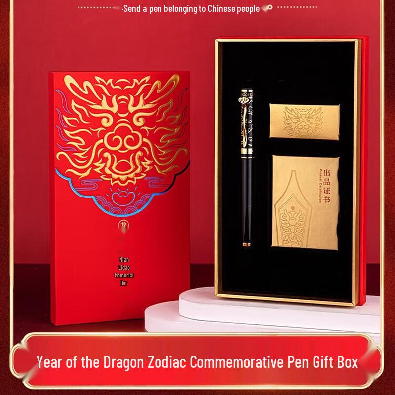 HERO Zodiac Dragon Year Commemorative Fountain Pen