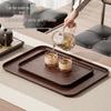 Imitation Wood Grain Rectangular Tea Tray for Water Cups and Dessert Plates