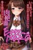 maccos japan maccos Easy MEKO Bully Girl with stripe prying that reproduces the tight vagina immediately after losing virginity Hard internal