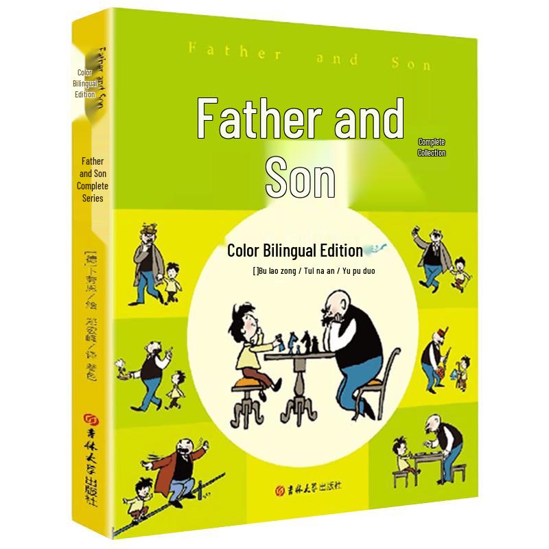 Father and Son Complete Collection Bilingual Color Picture Book