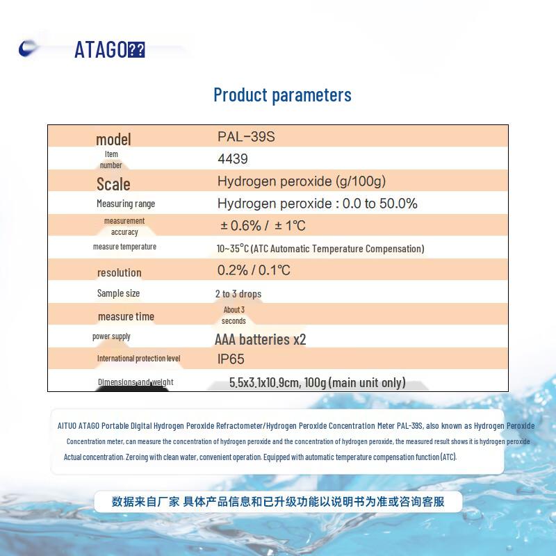 ATAGO PAL-39S Hydrogen Peroxide Refractometer