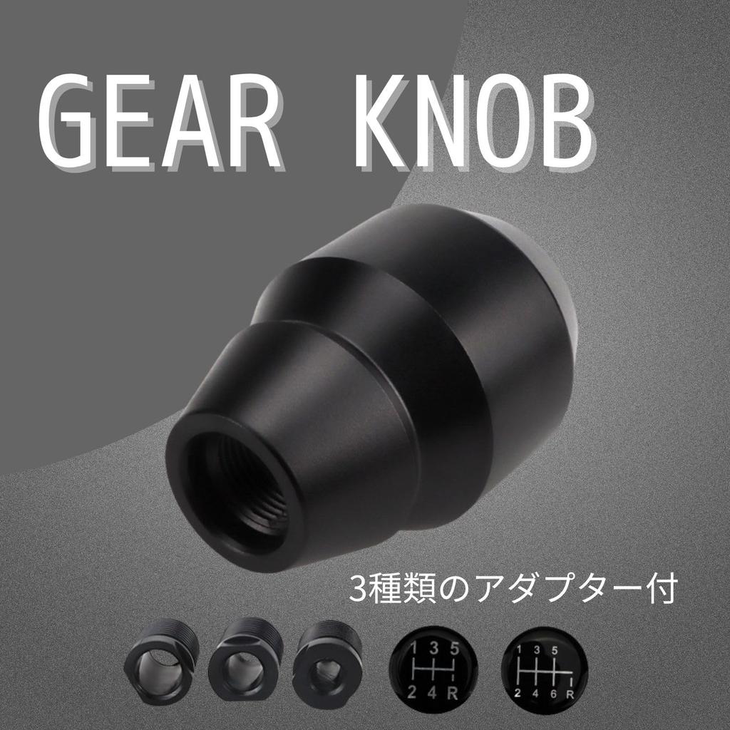 SCGEHA Aluminum Shift for and Sports with Adapter Knob, Short, Universal, AT, MT, Trucks, Cars, Stylish, Compact, (Black)