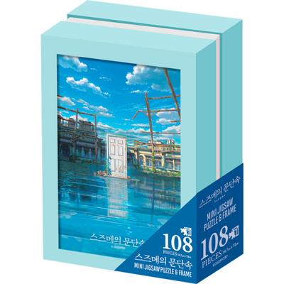 108 Piece Case Frame Puzzle - Suzume's Lockdown Teaser Poster (Mini), Popular Korean Puzzle