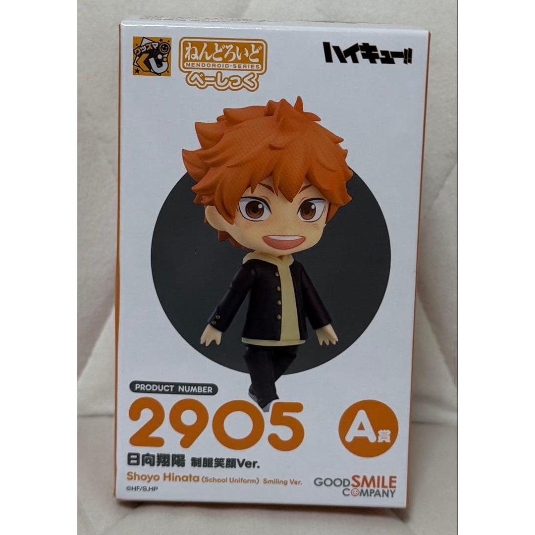 Used Nendoroid Haikyu!! Hinata Shoyo A Prize