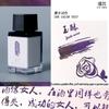 JINCHEN 18ml 37 Colors Sheen Fountain Pen Ink Gradient Color For Glass Dip Pen Non-Carbon Stationery Art School Supplies