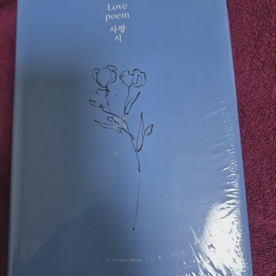 

Iu Mini 5th Album Cd