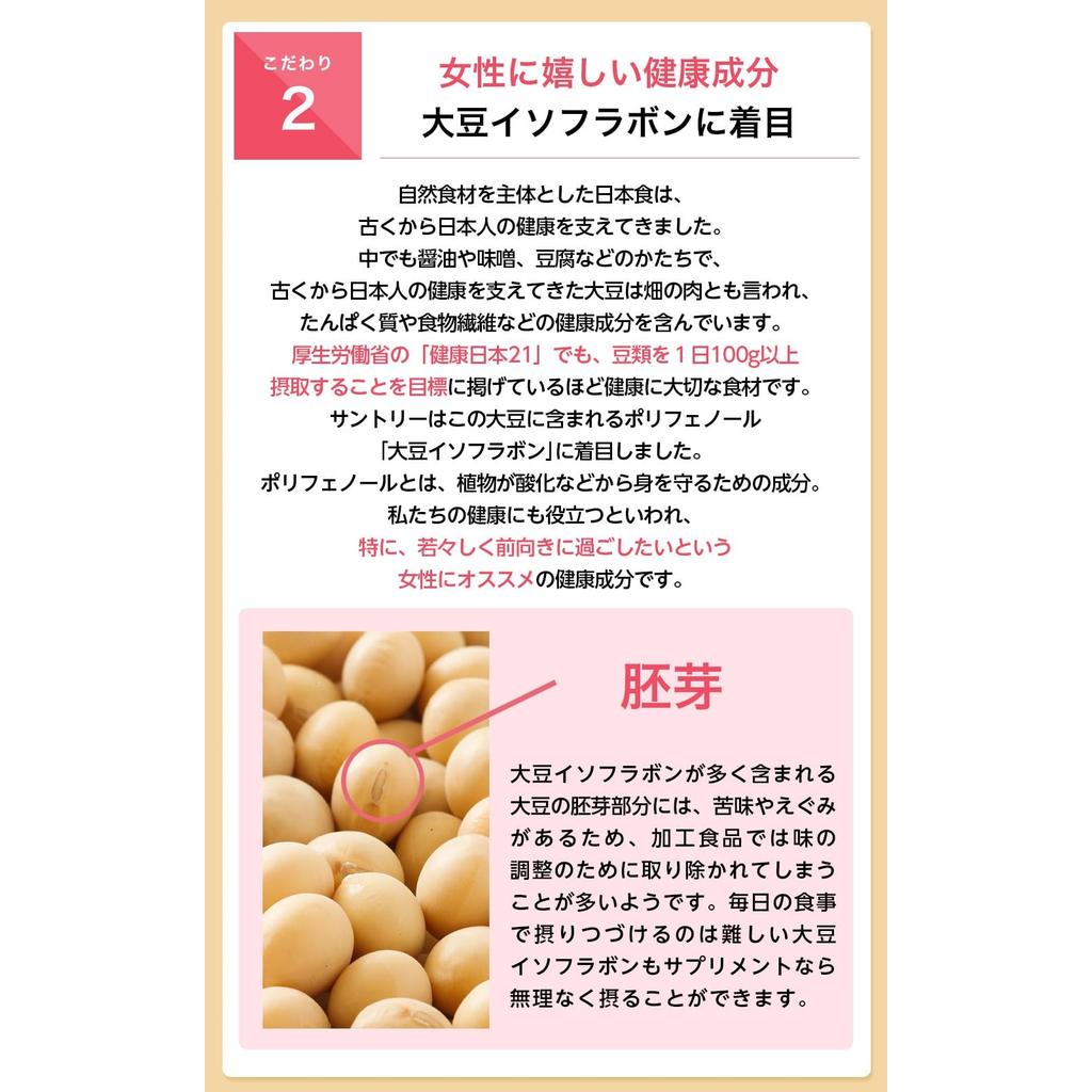 SUNTORY Soja-Isoflavon & Leinsamen-Lignan-Ergänzung mit Vitamin E & Kalzium - 90 Kapseln / 30-Tagesvorrat