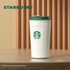 Starbucks Classic Insulated Tumbler 473ML