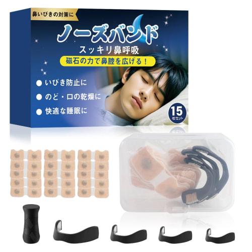 [Storage Case Included] 30 Magnetic Nose Bands, Designed by Snoring Experts, Anti-Snoring, with Case, Nasal Dilator Tape, Magnetic, Anti-Snoring, Nasa