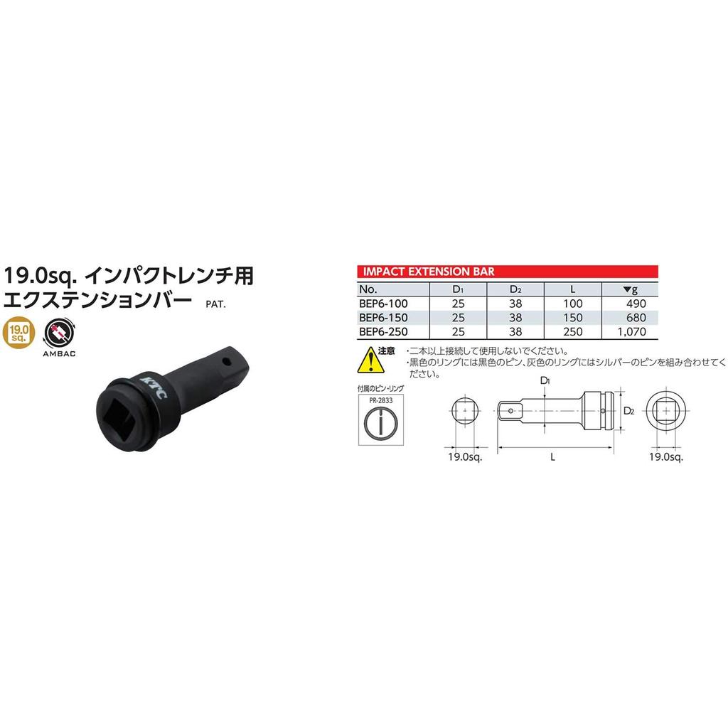 Kyoto Tool Impact Wrench Extension Bar (KTC) BEP6-150