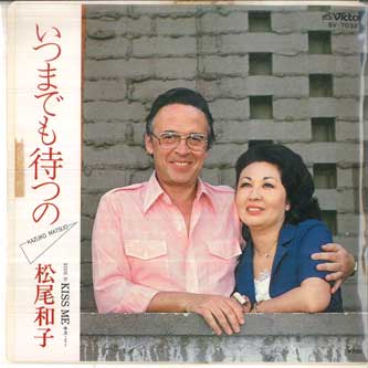 

7inch Record MATSUO KAZUKO - Itsumademo matsu no / Kiss Me SV7032PROMO VICTOR 1980 Japan Japanese Pop/Rock Used