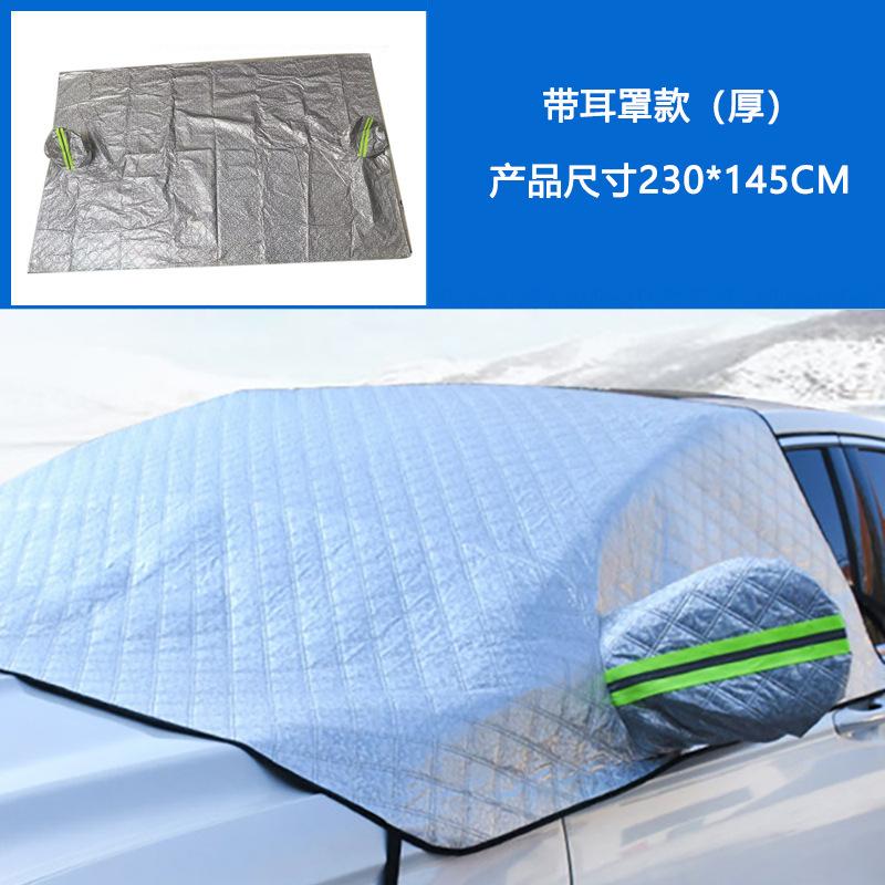 Car Windshield Snow Cover Winter Frost Shield Sunshade Glass Protector