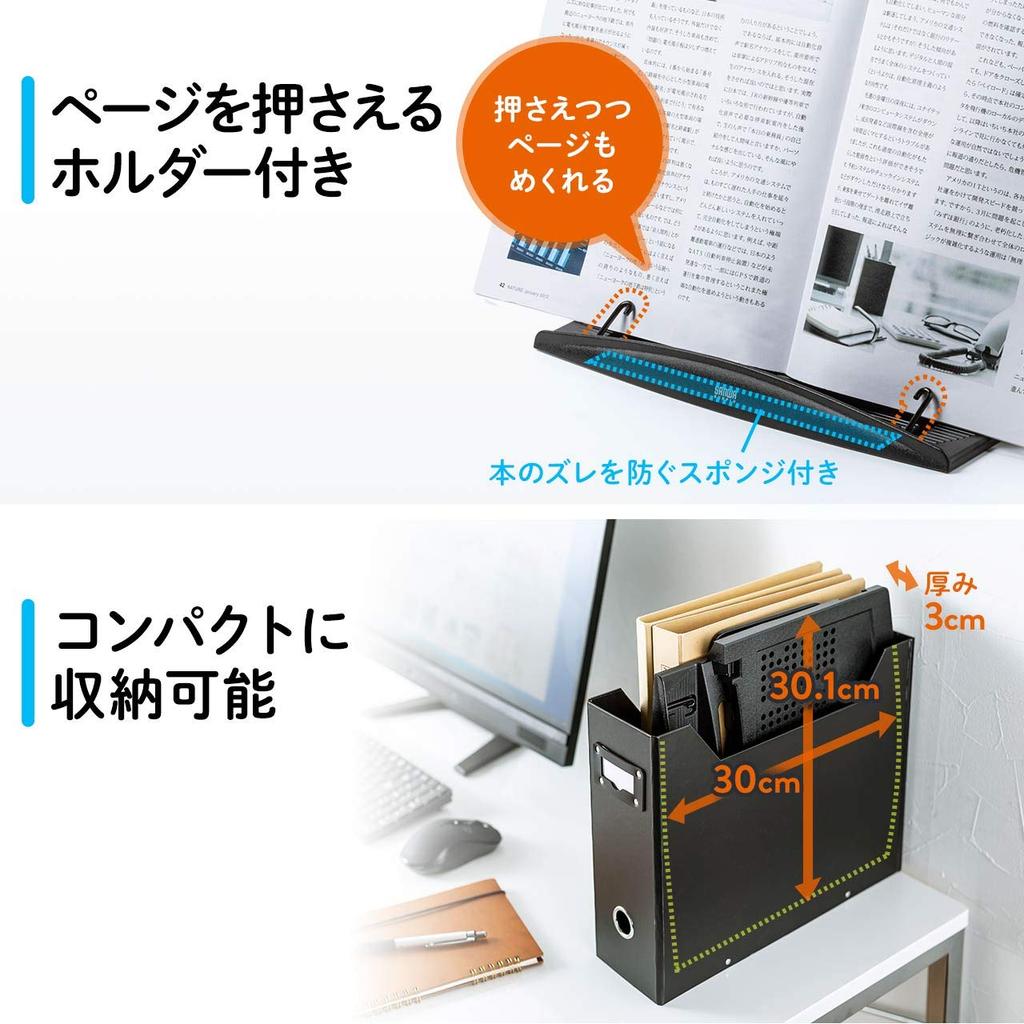 Sanwa Direct Laptop Angle Fits up to Stand/Data Holder, 6-Level Adjustment, 15.6-inch Laptops, 200-DH006BK