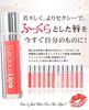 Luscious Lips Are You Red 7ml Red-dy #321 (x 1)
