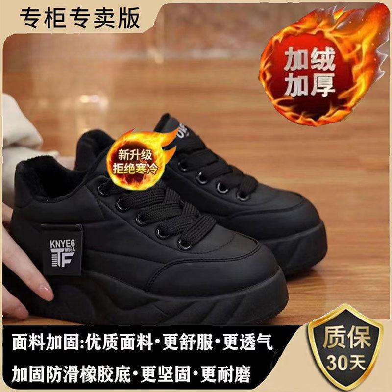 Platform Bread Shoes Women's Autumn and Winter Velvet Versatile Height-increasing Shoes Women's Casual Board Shoes Women's Dad Shoes