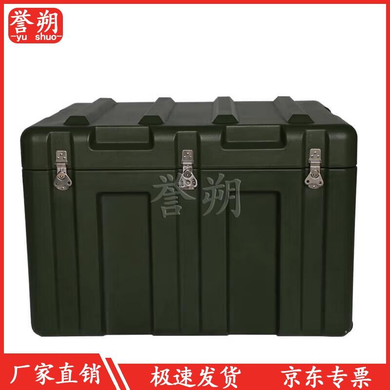 Yushu Heavy-Duty Rotomolded Equipment Case