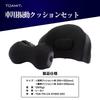 Car Vibrating Cushion Seat Car Lower Back Pain Relief Set, Cushion, Accessories, Backrest,