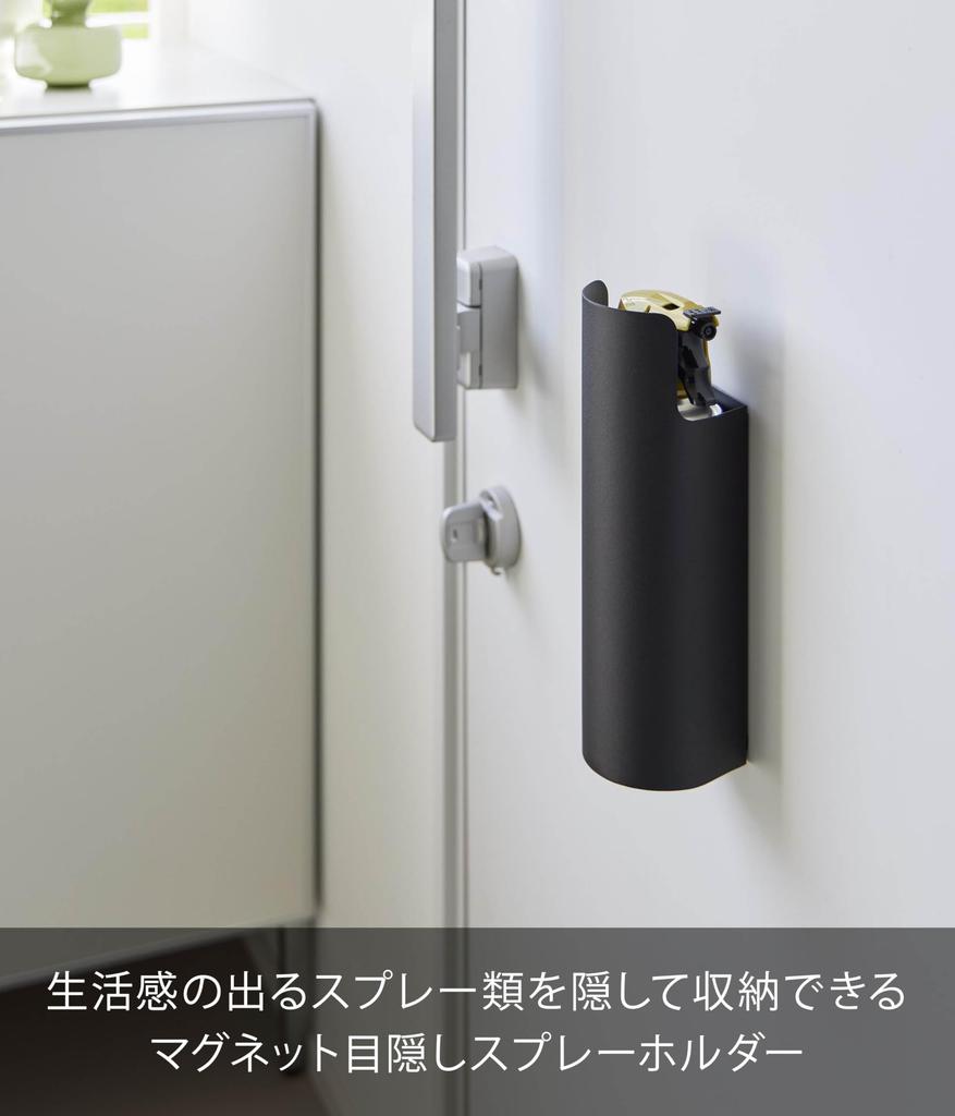 Yamazaki Tower Magnetic Spray W x D x 24cm Floating 8238 Holder, Black, 7.5cm 7.5cm H, Storage,