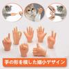 YANHUILAY Miniature Cat Finger Toys [Set of 10] Mini Cat Hands, Cat Teasers, Finger Puppets, Popular, Cute, Fun, Soft, Stretchy, Photography, Pet