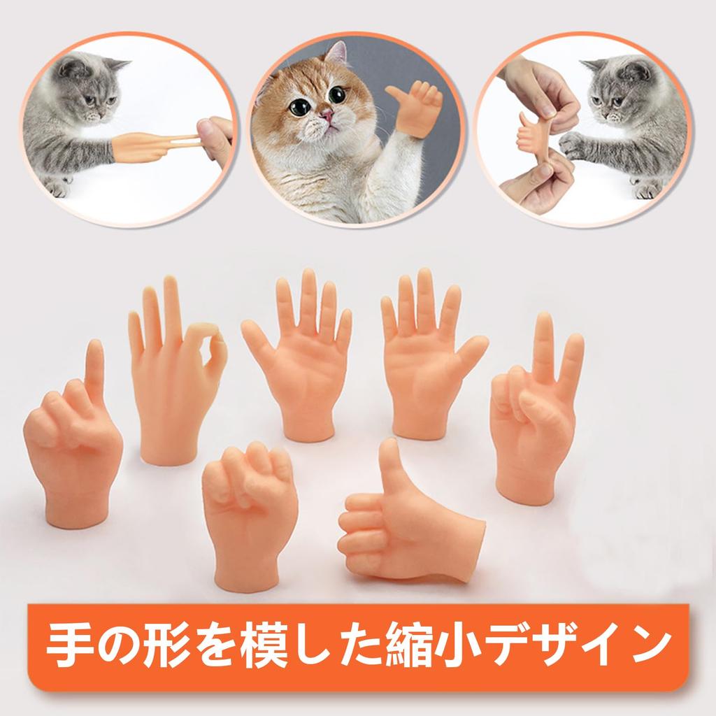 YANHUILAY Miniature Cat Finger Toys [Set of 10] Mini Cat Hands, Cat Teasers, Finger Puppets, Popular, Cute, Fun, Soft, Stretchy, Photography, Pet