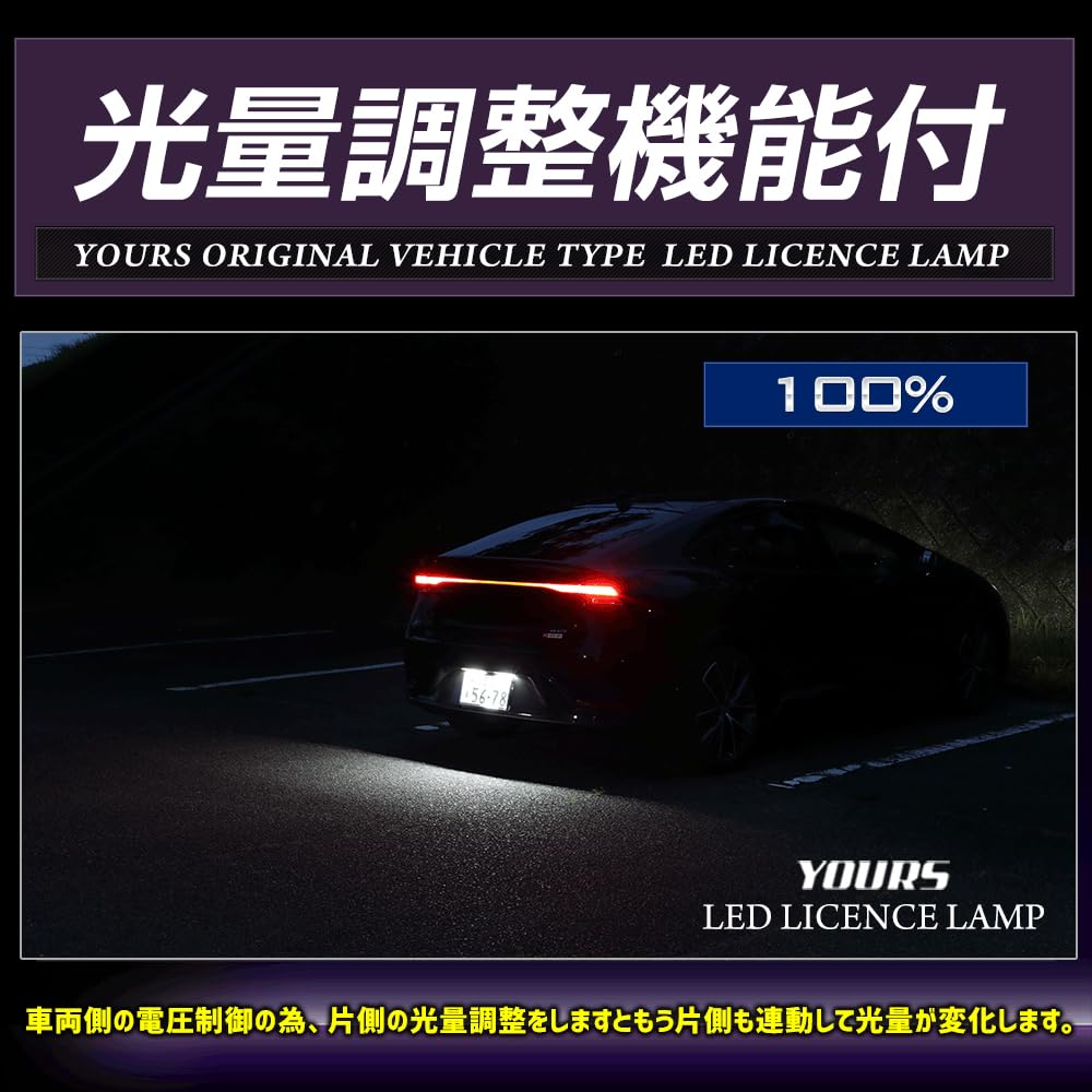 YOURS 60 Series Prius LED License Plate Custom Vehicle Inspection Custom for Toyota PRIUS Model S Light, Design, Compliant, Parts, Accessories,