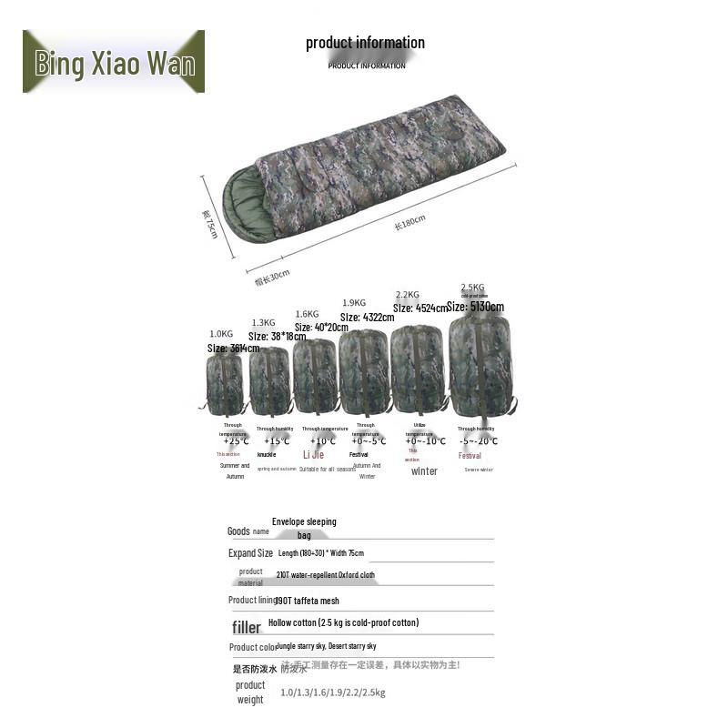 Bing Xiaowan Outdoor Camouflage Camping Sleeping Bag