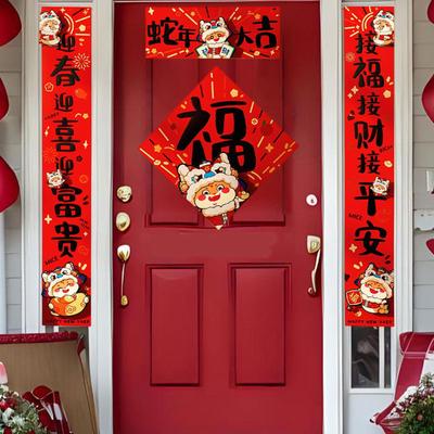 Chinesische Frühlingsfest-Spruchbänder Aufkleber Set Dekoration Zubehör mit Banner und Fu-Zeichen