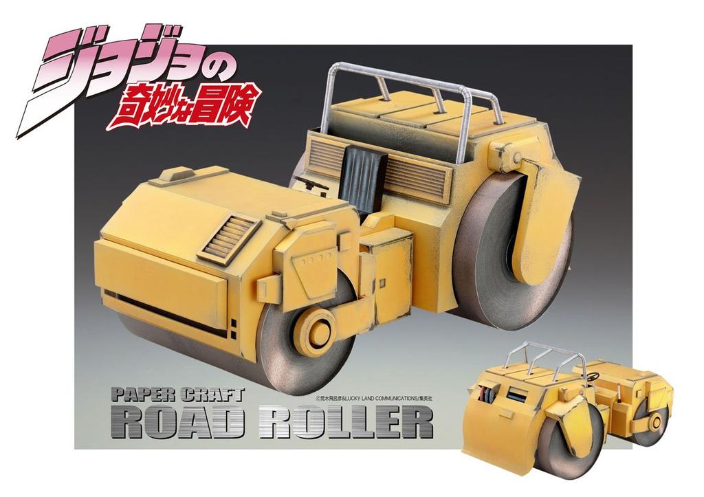 Bizarre Part 3 Paper Craft Road Roller by Hirohiko "JoJo's Adventure" (Supervised Araki)