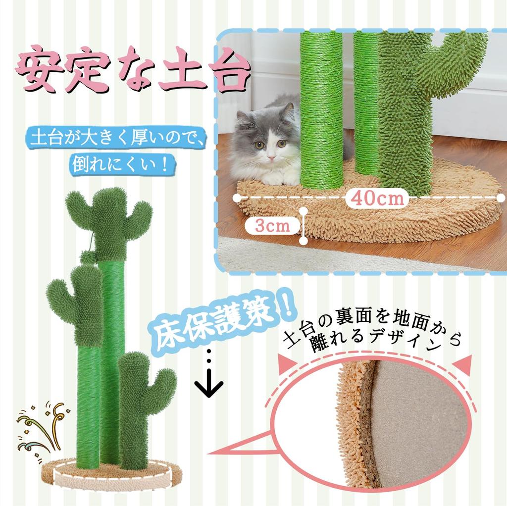 PAWZ Road Cat Claw Sharpening Pole Cactus Vertical Type Cute Claw Sharpener Cat Toy Cat Tower Mini For Multiple Cats Cage Lack of Exercise Stable Long