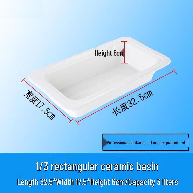 Huihuang Thickened Rectangular Ceramic Buffet Pan