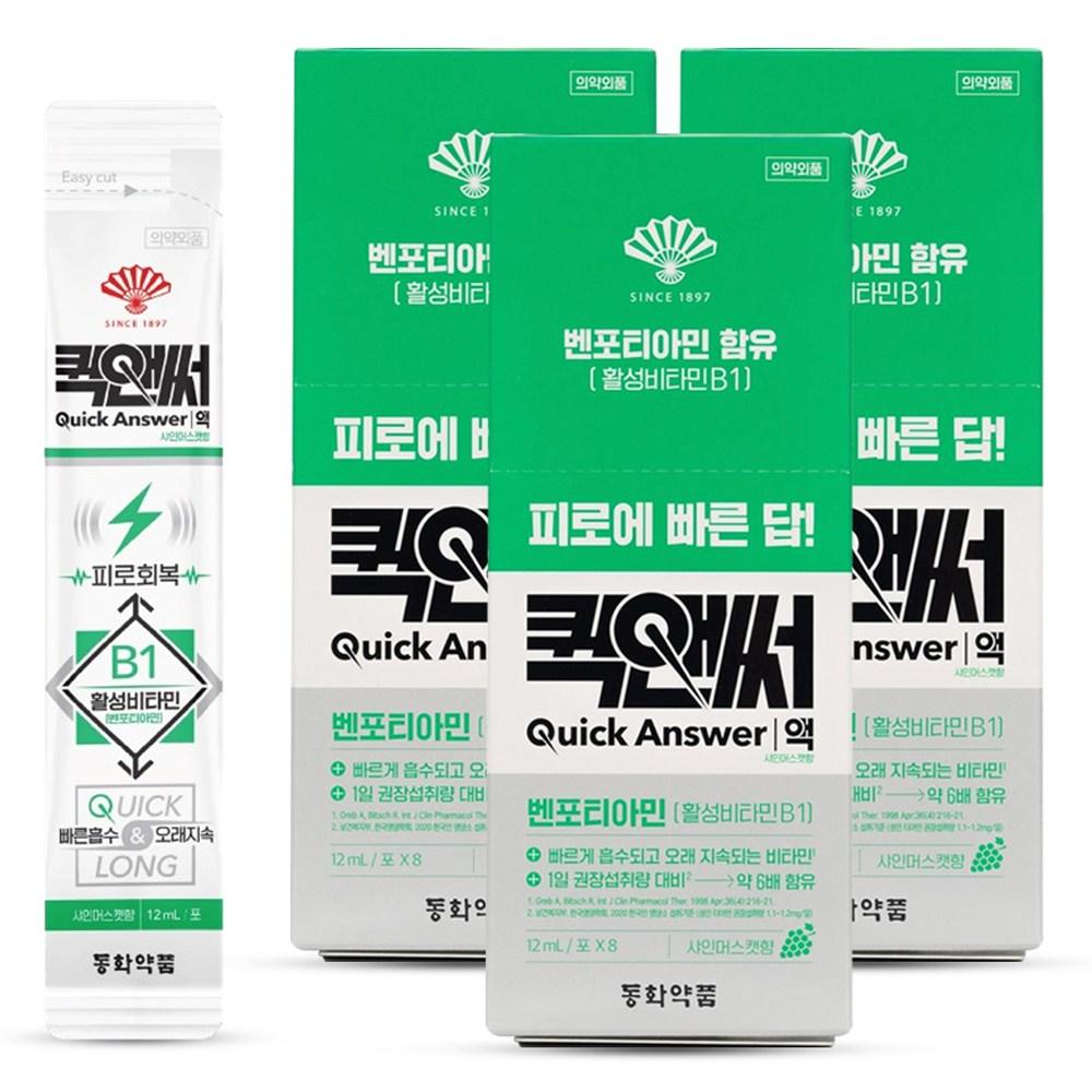 Donghwa Pharmaceutical Fatigue Relief Quick & Answer Liquid Shine Muscat Flavor 96ml 3 pcs