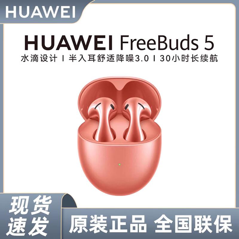 Huawei FreeBuds 5 Premium Edition Half-in-Ear ANC Bluetooth Earbuds