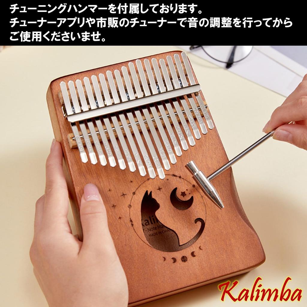 NOELAMOUR 17-Key Wooden Kalimba with Cute Cat Design, Perfect for Beginners, Thumb Piano, or Finger Piano (MoonCat Maple)
