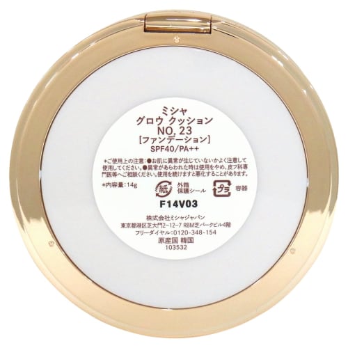 MISSHA Glow Kissen<Cover Type> Nr.23 (14g)