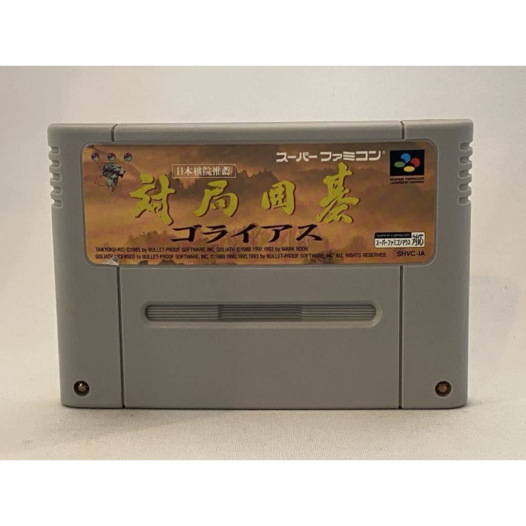 Used Taikyoku Igo - Idaten SFC SNES Super Famicom SHVC-AIIJ tested working Nintendo Table Game Bullet-Proof Software NTSC-J Super Nintendo Cartridge