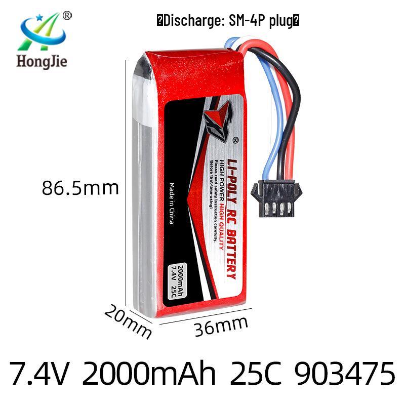 7.4V 2000mAh 25C High Discharge Lithium Battery for Quadcopter Drones