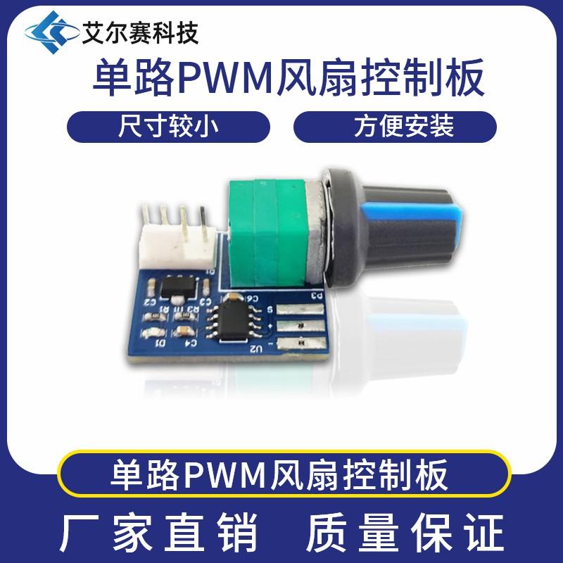 

Computer Chassis Fan Speed Controller PWM Speed Controller 12V Single-Channel 4-Pin Low-Power Silent 10*10*2 білий