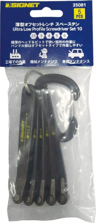 SIGNET Maintenance Tool Thin Offset Wrench Set of Hex 35081 (Signet) 5, Type, Black,