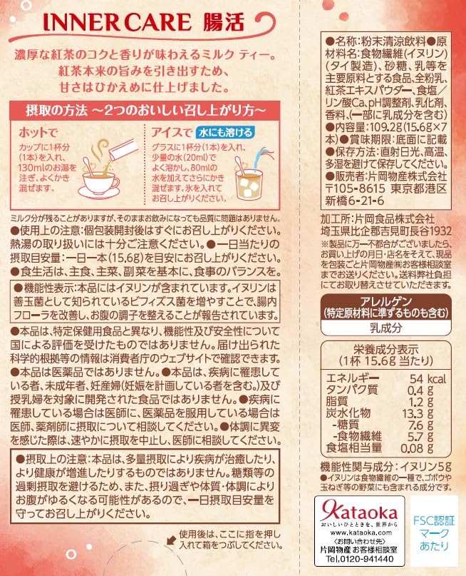 Twinings The Better Intestinal Health Milk Tea 7P x 3 [Functional Food]