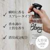 CARMATE Car Air Freshener Blang Fragrance Spray L Size Space Spray Recommended for Cars, Rooms, and Toilets White Musk 300ml L801