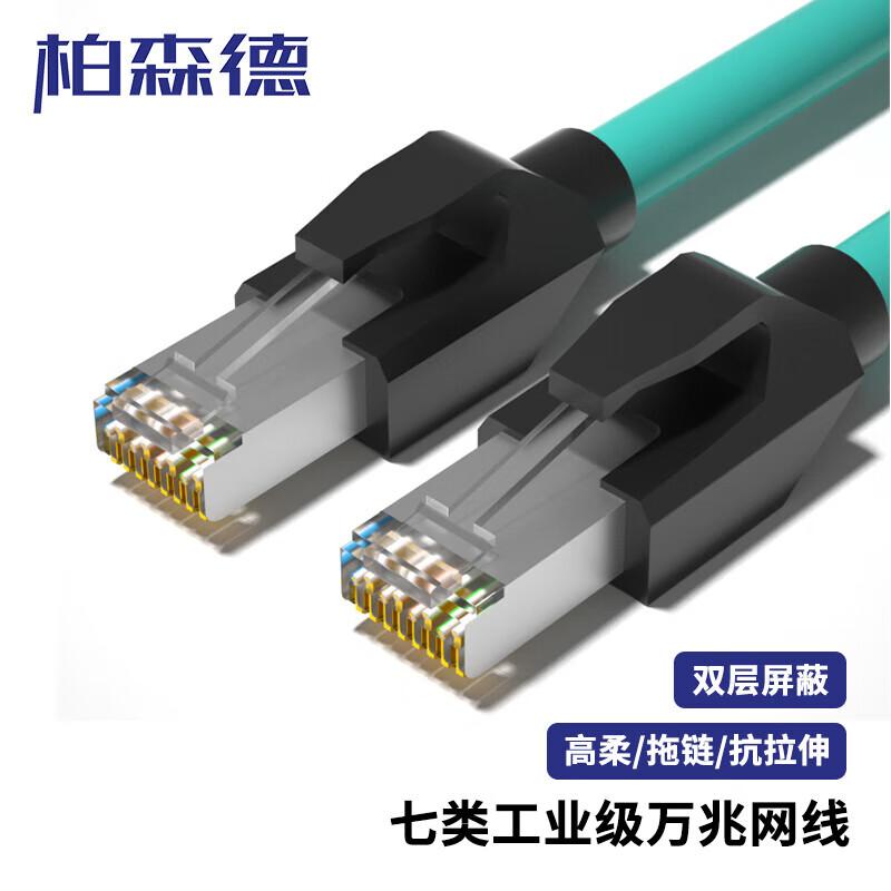 Baisende Cat7 Industrial 10 Gigabit Profinet/EtherCAT Ethernet Cable