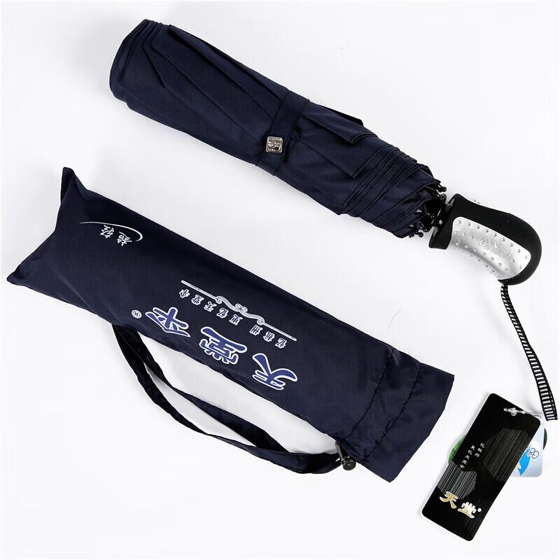 Paradise Full-Automatic Triple-Fold Windproof UV Protection Business Umbrella