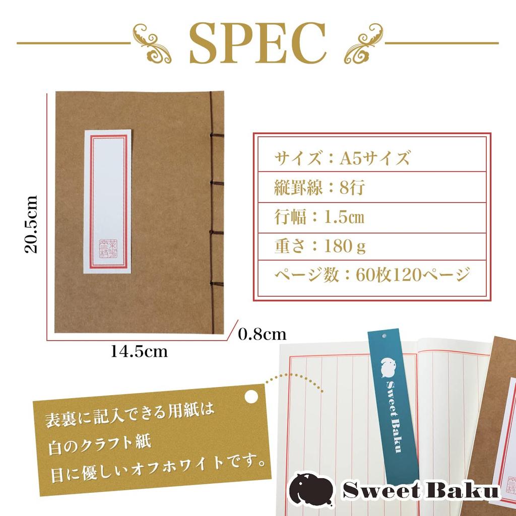 A5 vertical haiku 120 set of Sweet Baku Japanese-bound notebook, size, writing, diary, notebook, off-white, pages, 2, (Beige 2)