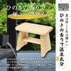 Hinoki Wood Bath Made In Japan Hinoki Bath [Hinoki King] Chair, Large, [Bath Chair, Seat, Wood, Chair, Wooden]