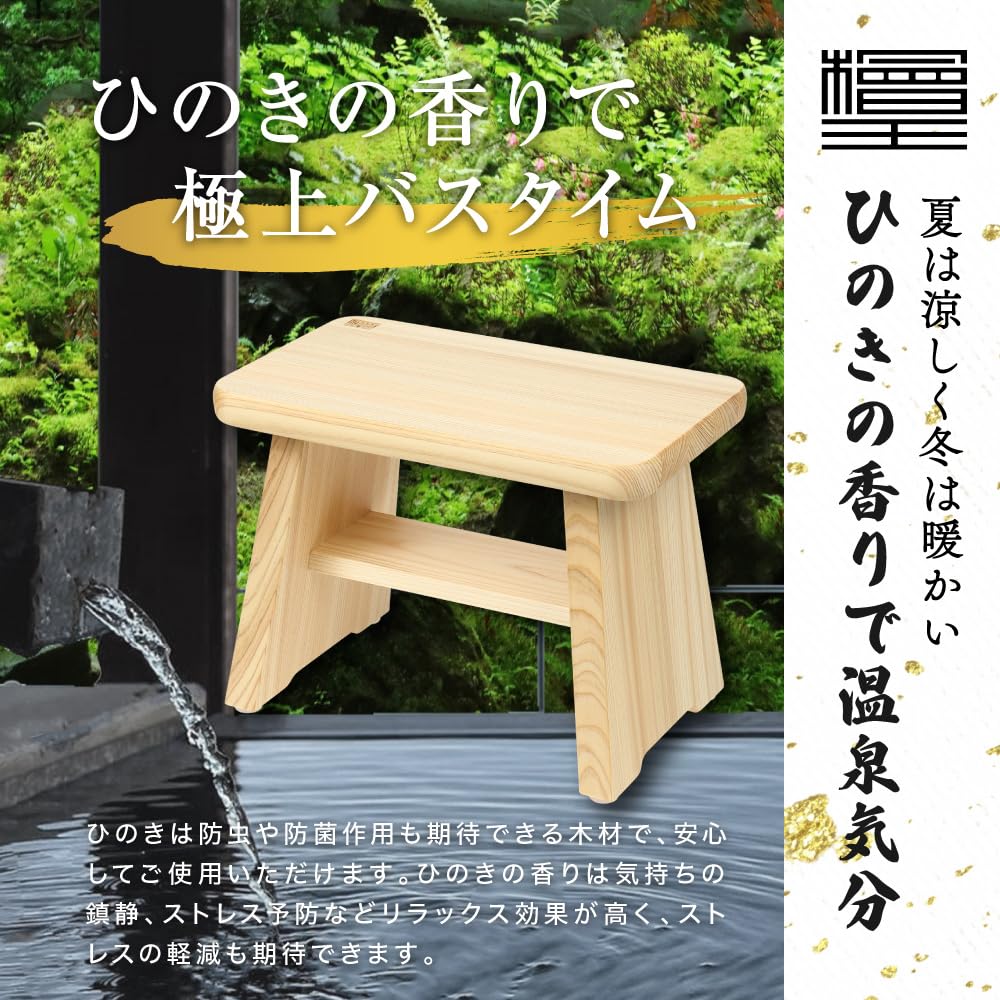Hinoki Wood Bath Made In Japan Hinoki Bath [Hinoki King] Chair, Large, [Bath Chair, Seat, Wood, Chair, Wooden]