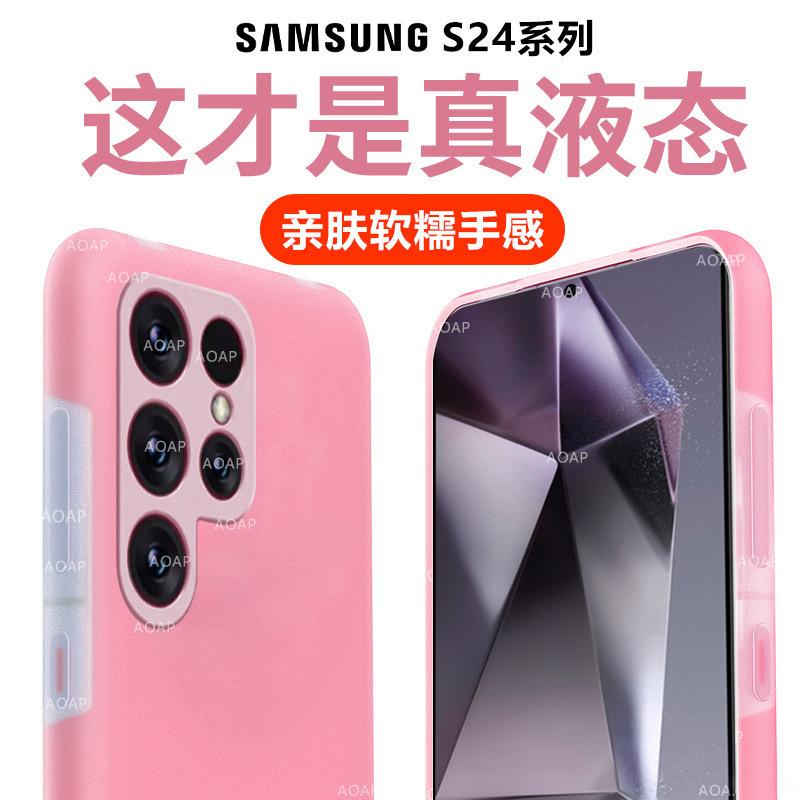 Applicable to Samsung S26Ultra mobile phone case fruit magnetic jelly liquid silicone s24Fe all-inclusive anti-drop cover s25 soft